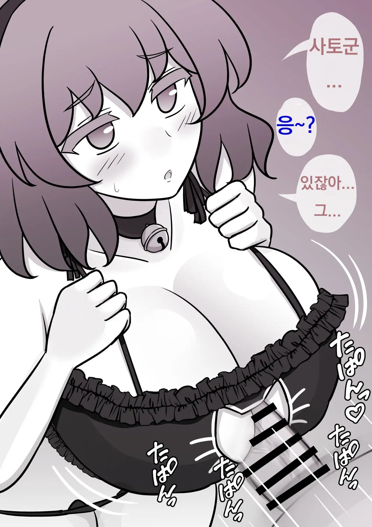 Danjoi 1:39 No Heikou Sekai Wa Omoi No Hoka Futsuu Ijou Hen | 남녀비 1:39의 평행세계는 의외로 평범 -이상편-